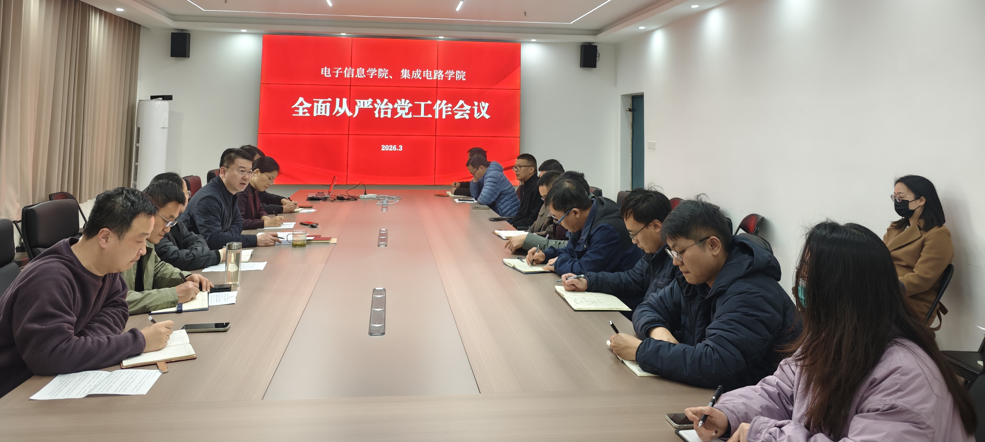 电子信息学院、集成电路学院召开...